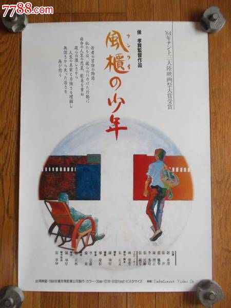 日本埼玉县立大学文凭毕业证样本照片